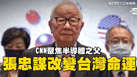 改變命運的咒語|張忠謀：台灣改變了我的後半生！14天如何產生神山「晶圓代工」。